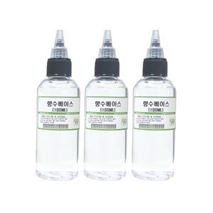 향수베이스 300ml (100ml  3병)