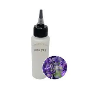 라벤더 프래그런스오일 50ml 100ml 국내 FO 라벤다 향오일