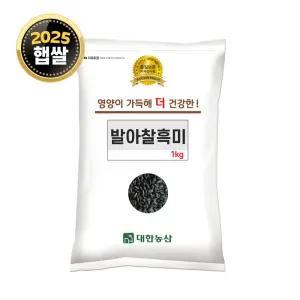 국산 발아찰흑미 1kg 1봉 / 25년 검정쌀 잡곡