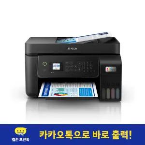 [엡손공식인증판매점] 엡손 L5290 정품 무한 잉크젯 복합기 팩스 정품 잉크 포함