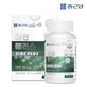 종근당 아연 플러스 30mg 90정 1박스 3개월분 / 아연보충제 구리
