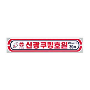 신광 쿠킹호일 골드 25cmx30m/알루미늄호일/포장