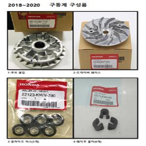 PCX125(2018~2020)구동계4종세트혼다순정품
