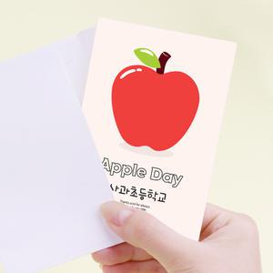 애플데이 ( 사과카드 ) 사과그림엽서+봉투
