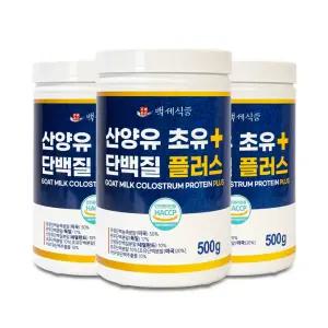 산양유 초유단백질 플러스 분말 500g 통 1개 HACCP 인증제품