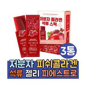 석류농축액 석류 콜라겐 젤리 3통 저분자콜라겐펩타이드 500달톤 피에스트로 식약처인증