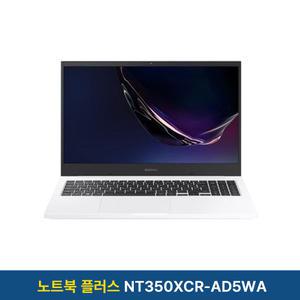 삼성전자 NT350XCR-AD5WA SSD 256GB 인강용 노트북 SH