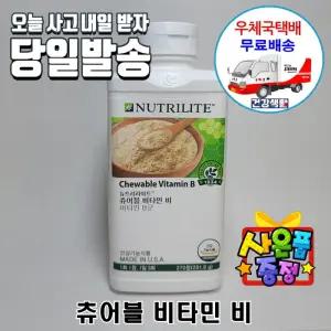 암웨이 츄어블 비타민 비 (270정) 이스트비 + 미니 싸인펜 [우체국] [11번가]