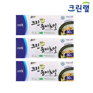 크린랩 원형 종이호일 30매 3개 접시형 주방용 오븐