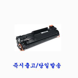 HP프린터 LaserJet Pro P1102 P1102W 재생토너 호환카트리지 비정품토너 85A CE285A