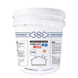 파워방수코트플러스 투명 16kg, 수용성 UV차단 코팅제