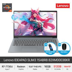 레노버 아이디어패드 Slim3 15ABR8 82XM0036KR (NVMe 512GB/Win11Pro) 라이젠7 가성비노트북 + GIft
