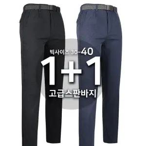 남자 신축성 골프바지 등산복 작업복 [1+1]봄가을_텍스C152고급스판바지