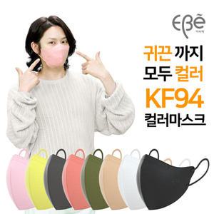 이비에 KF94 컬러 마스크 10매 김희철