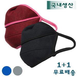 숨쉬기편한 방한마스크1 ＋ 1  겨울 기모마스크 오픈형 방한대k23