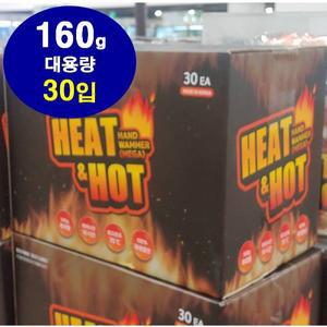 트레이더스 대용량 군용 핫팩 160g 30입