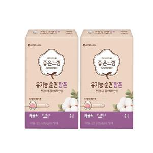 좋은느낌 유기농순면 탐폰 레귤러 8입 x2개