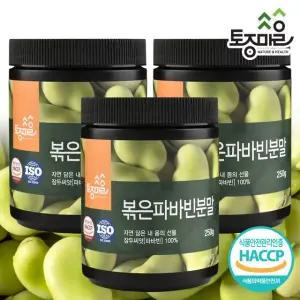 HACCP인증 페루산 볶은 파바빈분말 250g X 3통