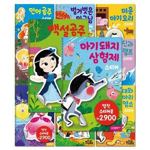 명작 스티커북 세트  전10권)