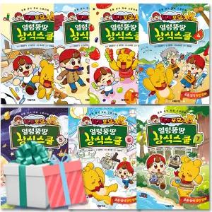 타키포오 얼렁뚱땅 상식스쿨 1-7권 세트 초등 상식 학습만화책