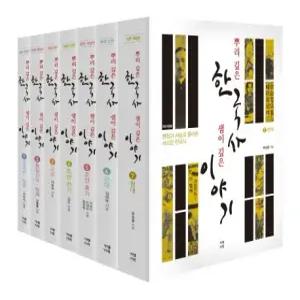 뿌리 깊은 한국사 샘이 깊은 이야기 세트