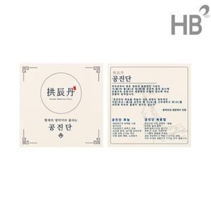 공진단복용법 화이트 10매 / 공진단설명서 복용방법 보관방법