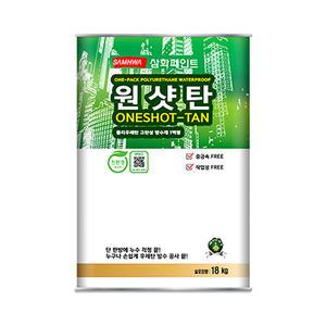 삼화페인트 원샷탄 1액형 중도 회색 18KG 우레탄방수 페인트