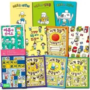 [전집] 초등 저학년 요시타케 신스케 그림동화 11권 패키지 모음세트/레츠시리즈.이유가있어요.이게정말마음일까.사과일까.나일까.천국일까.보이거나안보이거나.심심해.그것만있을리가