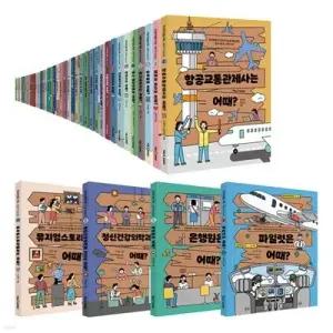 [전집] 초등 잡프러포즈 시리즈 1~44권 세트 /아동도서11권+노트2권 증정 -신간 파일럿은 어때 포함