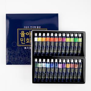 [민화샵] 율아트 민화 물감 20ml 세트 12색 24색 동양화 한국화 미술 용품