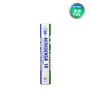 요넥스 AS-10 셔틀콕 화이트 거위털 (12개입)