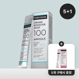 (6+1) 퓨어그램 오리진 니들샷 100 스피큘 앰플 (6박스 구매시 오리진니들샷 300 1박스)