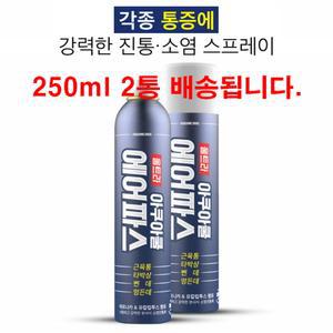뿌리는 에어 스프레이 파스 근육 관절 통 진통 소염 파스