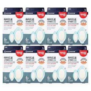 해피홈 하이드로 규격패치 멸균밴드 혼합형 6매 X 8개