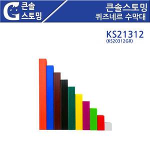 KS21312 가베 큰솔스토밍 퀴즈네르 수막대