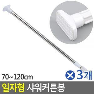 [IXHG34L0_4B]샤워커튼봉 사각형 70-120cmx3개 강력압축봉