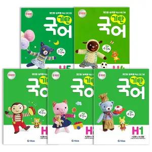 기탄교육 기탄국어 H단계 세트 전 5권 세트
