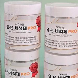 금은세척제 은세척 은반지 금반지 클리너 주얼리 악세사리