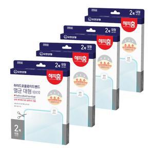 유한양행 해피홈 하이드로콜로이드 멸균 습윤밴드 대형밴드 2매 4개