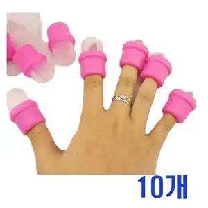 네일가드10개 손톱보호대 매니큐어 네일아트 미용-WB13D67