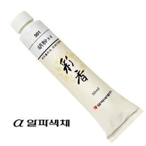 알파색채 채향 동양화물감 호분 50ml 낱색