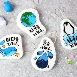 아트랄라 압축 수세미 지구환경 자연수세미 식물성 셀룰로스 자연분해 지구의날 만들기