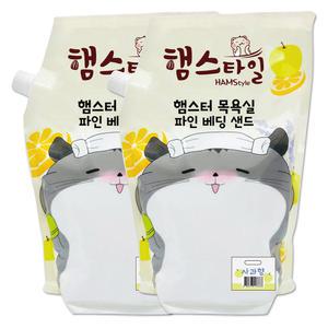 햄스타일 햄스터 목욕실 파인 베딩샌드 사과향, 2.5kg, 2개