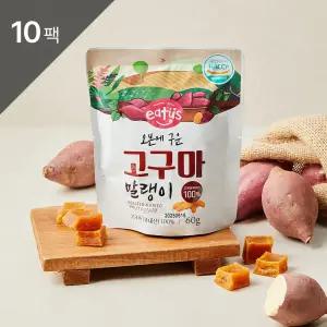 [이더스] 오븐에 구운 고구마 말랭이 60g 10팩