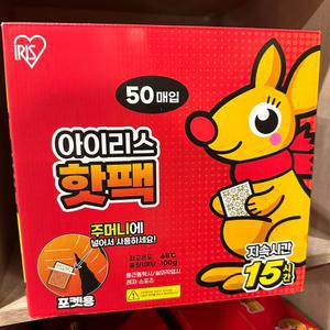 아이리스 손난로 핫팩 50개 코스트코 포켓핫팩