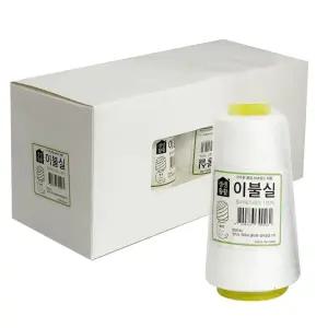 한양 이불실 (흰색x10개) 500m 굵은 재봉실 손바느질/실타래/면사/명주실/소품/무명실/재봉/다용도