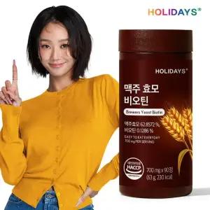 맥주효모 비오틴 1병 3개월분