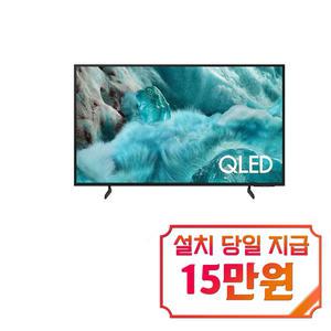 [삼성] QLED TV 50인치 / KQ50QF7AAFXKR