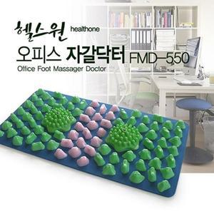 헬스원 오피감성스 자갈닥터 FMD-550 - 책상용 발지압매트