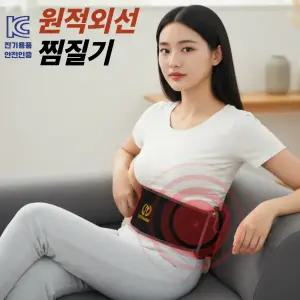 렉스웜 원적외선온열찜질기 허리복부 통증완화